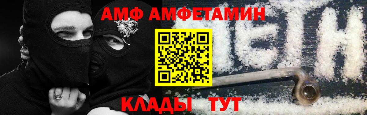 Амфетамин 98% Комсомольск-на-Амуре
