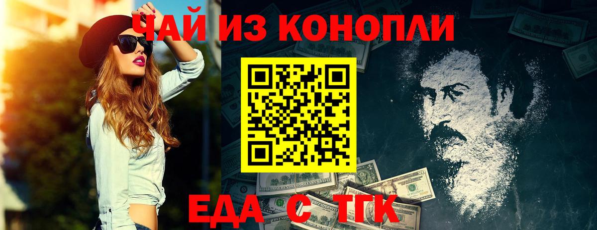 Печенье с ТГК марихуана  Вход с VPN  Комсомольск-на-Амуре 