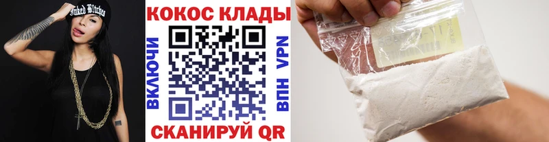 COCAIN 97% Комсомольск-на-Амуре