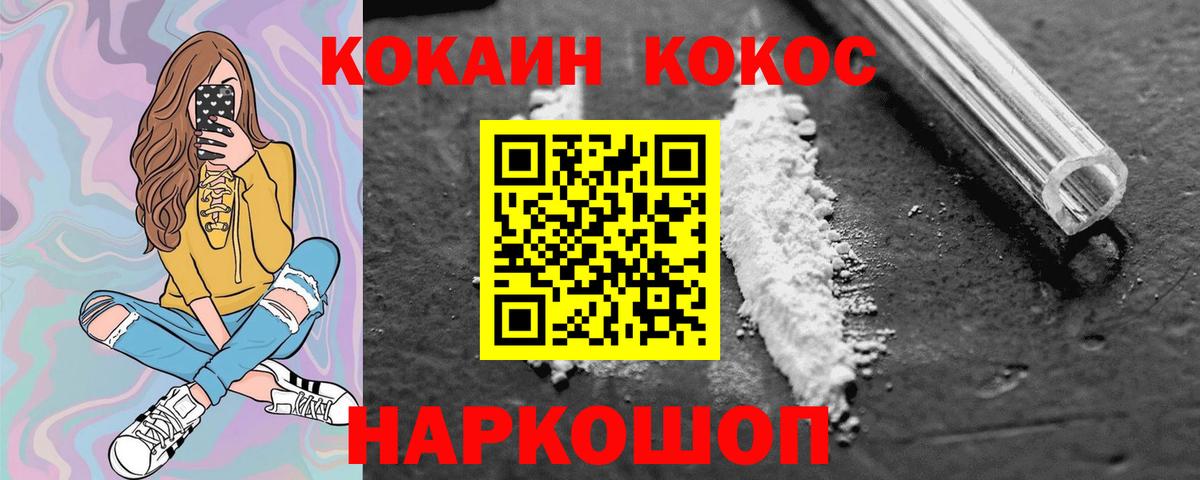 где купить наркотик  Кокаин VHQ  Вход с VPN  Комсомольск-на-Амуре 