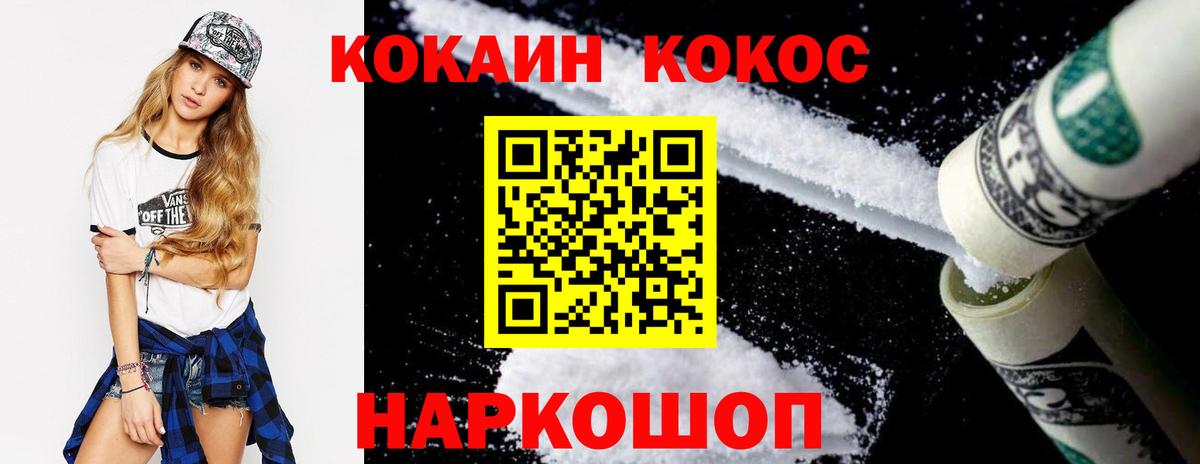 Cocaine 98% Комсомольск-на-Амуре