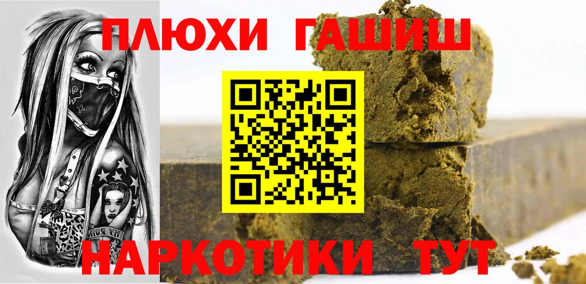 Гашиш 40% ТГК  Вход с VPN  Комсомольск-на-Амуре  ГАШИШ Premium 