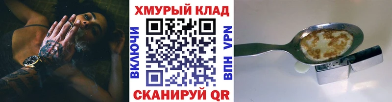 ГЕРОИН Афган Комсомольск-на-Амуре