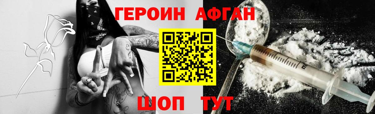 Героин белый Комсомольск-на-Амуре