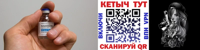 Кетамин ketamine  Комсомольск-на-Амуре 