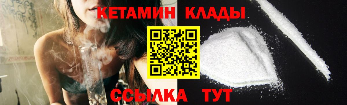 Кетамин VHQ  КЕТАМИН VHQ  Вход с VPN  Комсомольск-на-Амуре 