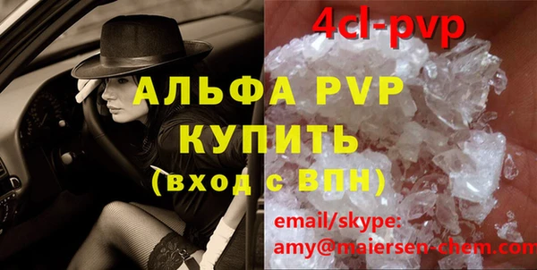 ALPHA-PVP Абдулино