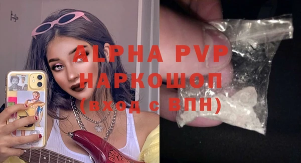 ALPHA-PVP Абдулино