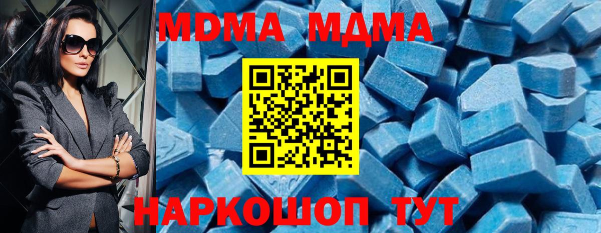 Комсомольск-на-Амуре  MDMA VHQ  Вход с VPN  MDMA молли 