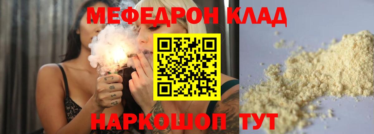 Мефедрон  Меф мука  как найти закладки  Комсомольск-на-Амуре  МЯУ-МЯУ мяу мяу  Вход с VPN 