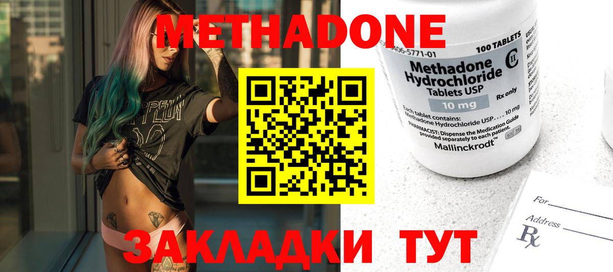 Метадон VHQ Комсомольск-на-Амуре