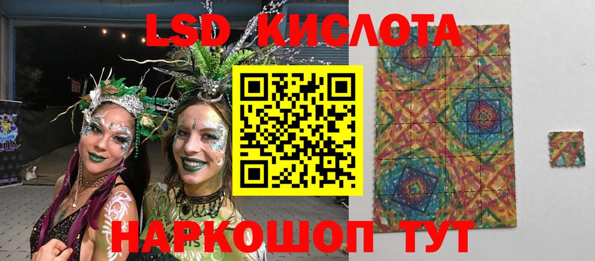 Комсомольск-на-Амуре  Наркотические марки 1,5мг  Марки N-bome  Наркотические марки 1,5мг  Вход с VPN 