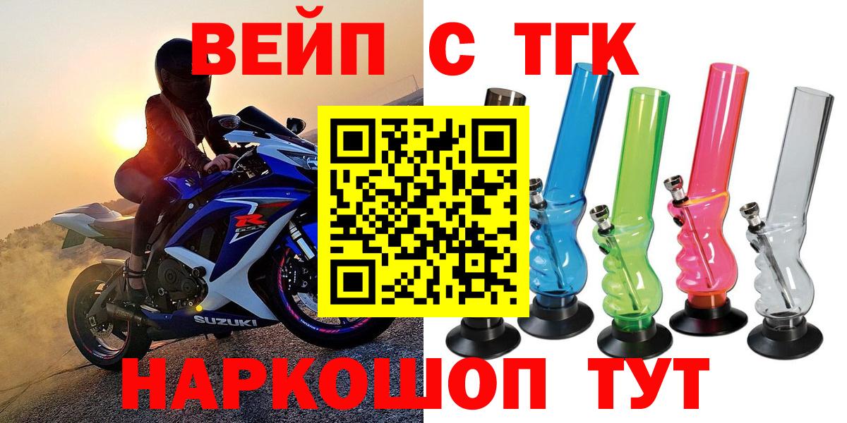 ТГК концентрат  Дистиллят ТГК THC oil  что такое   Вход с VPN  Комсомольск-на-Амуре 