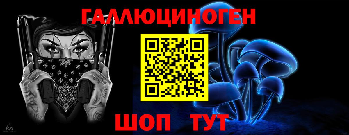 Комсомольск-на-Амуре  Галлюциногенные грибы ЛСД  Вход с VPN 