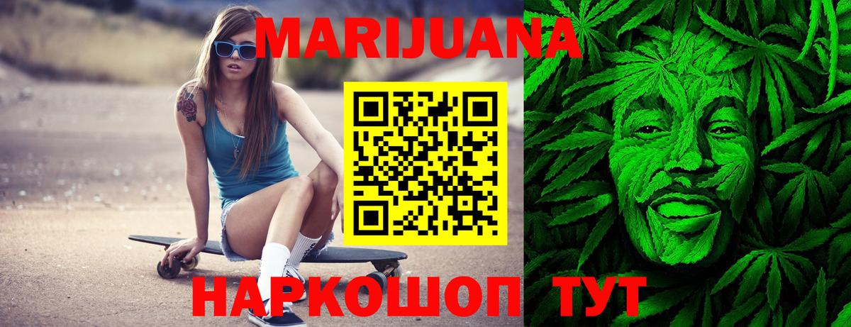 Бошки марихуана MAZAR  МАРИХУАНА марихуана  Шишки марихуана White Widow  Комсомольск-на-Амуре  Вход с VPN 